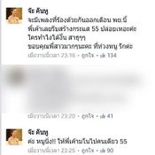 จ๊ะ ใบเตย