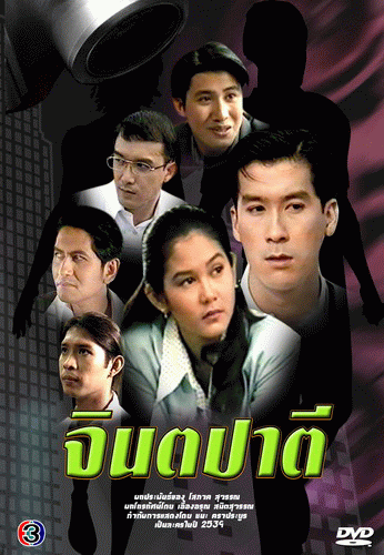 พล ตัณฑเสถียร