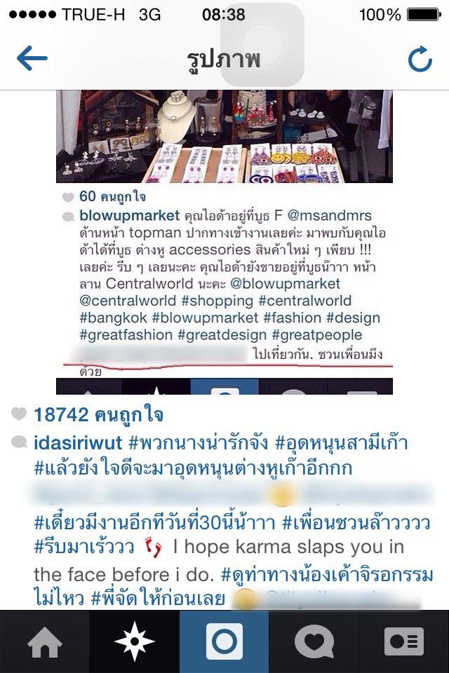 ภาพจาก IG ไอด้า ไอรดา