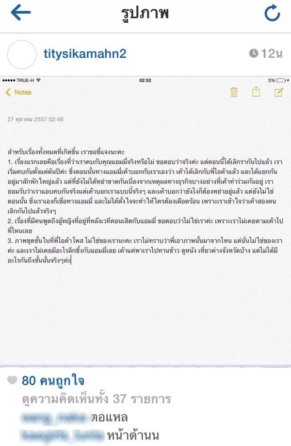 อินสตาแกรม @titysikamahn2