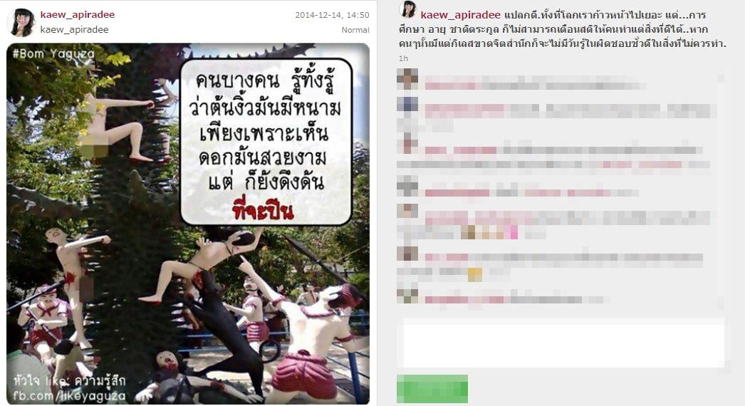 แก้ว อภิรดี 