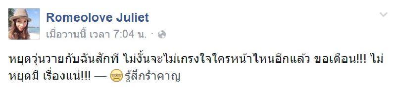 อ้อ พรรทิรา