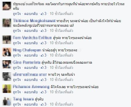 น้าต๋อย แซมเบ้