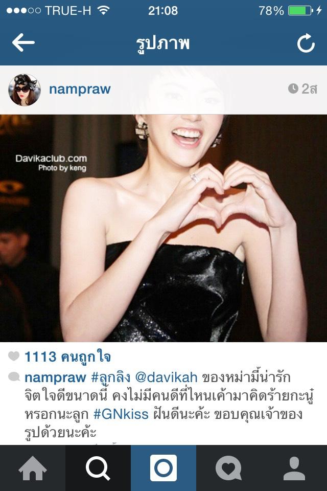 ใหม่ ดาวิกา