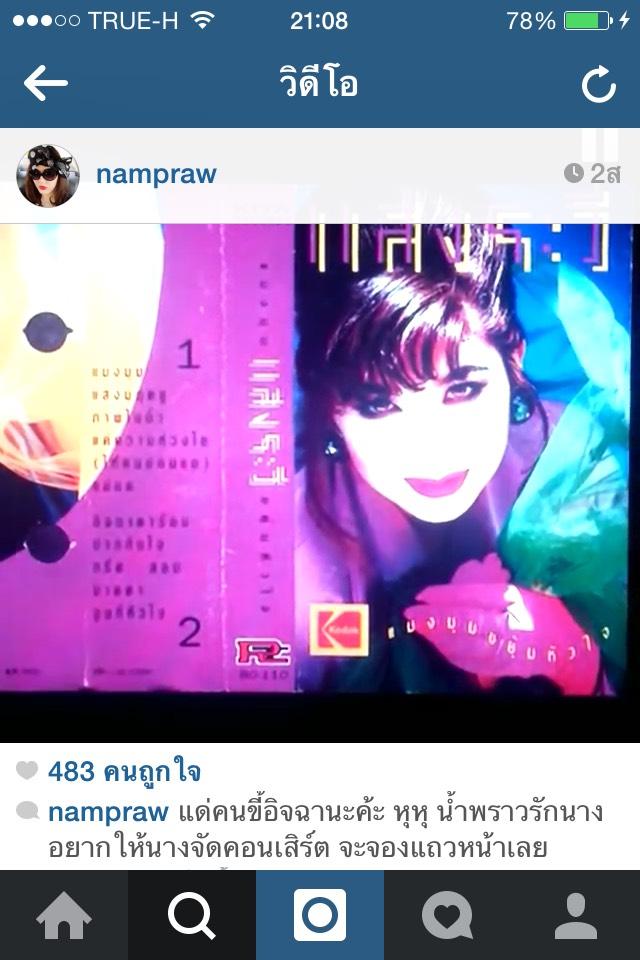 ใหม่ ดาวิกา