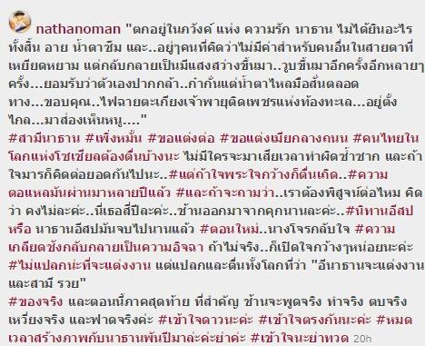 นาธาน โอมาน