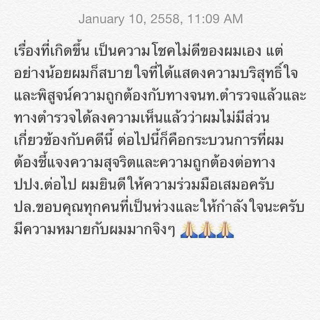 บอย ปกรณ์