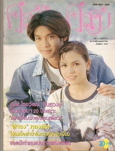 แองจี้ ซาโนลารี่