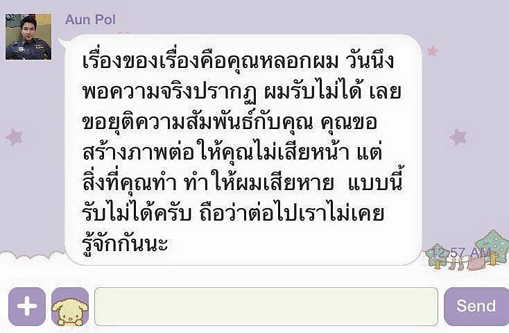 รองอั๋น