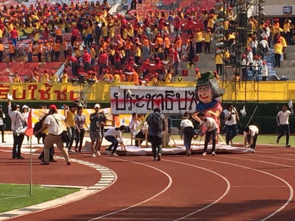 งานฟุตบอลประเพณีครั้งที่ 70