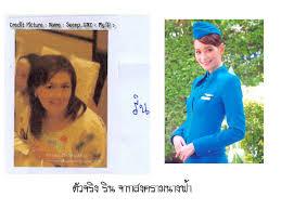 แอร์กี่ สงครามนางฟ้า