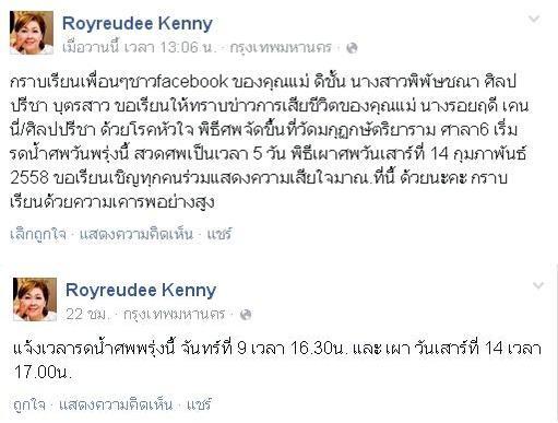 แอร์กี่ สงครามนางฟ้า