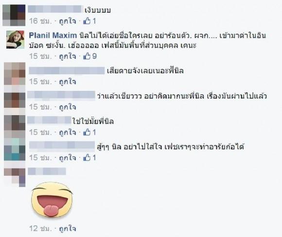 ปลานิล แม็กซิม