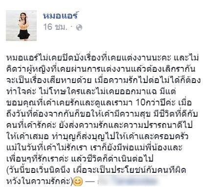 หมอแอร์