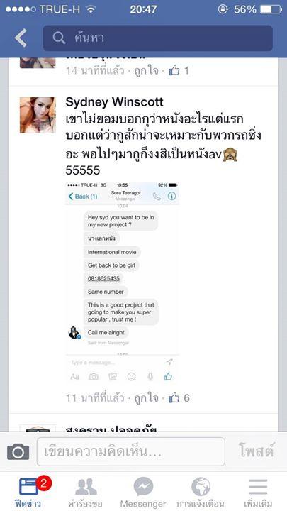 นิกกี้ ซิดนีย์