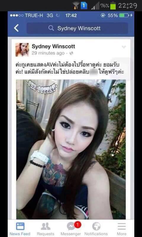 นิกกี้ ซิดนีย์