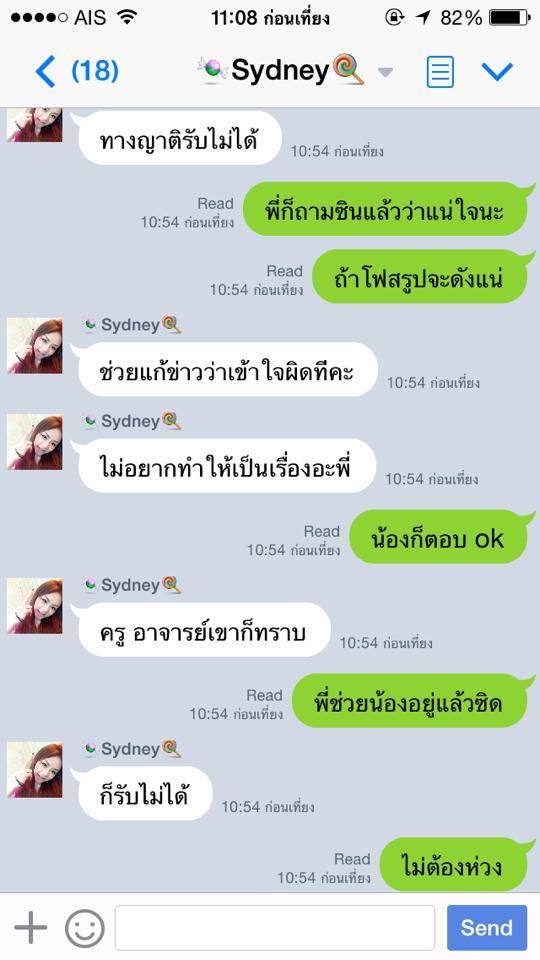 นิกกี้ ซิดนีย์