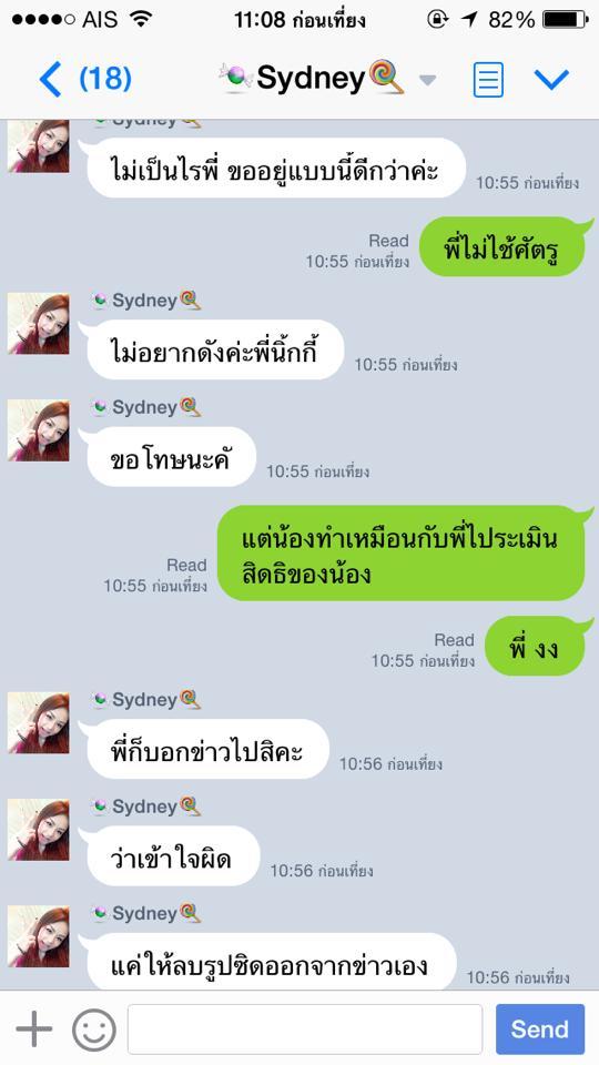 นิกกี้ ซิดนีย์