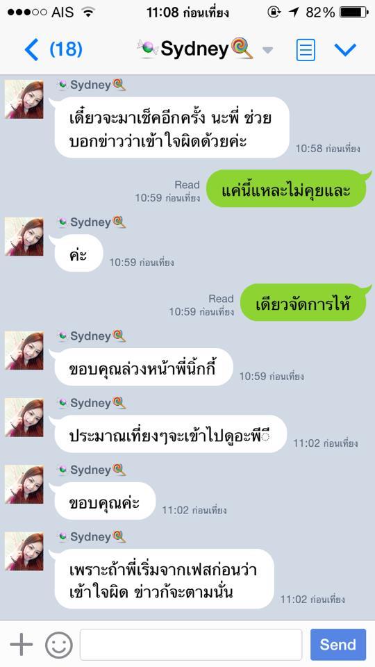 นิกกี้ ซิดนีย์