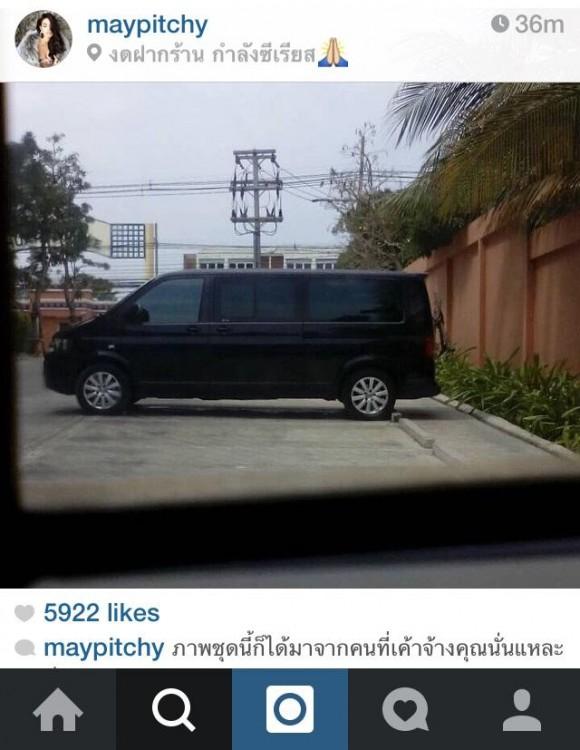 เมย์ พิชญ์นาฏ