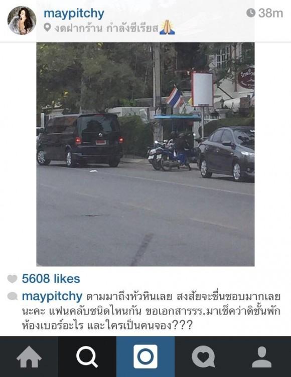 เมย์ พิชญ์นาฏ