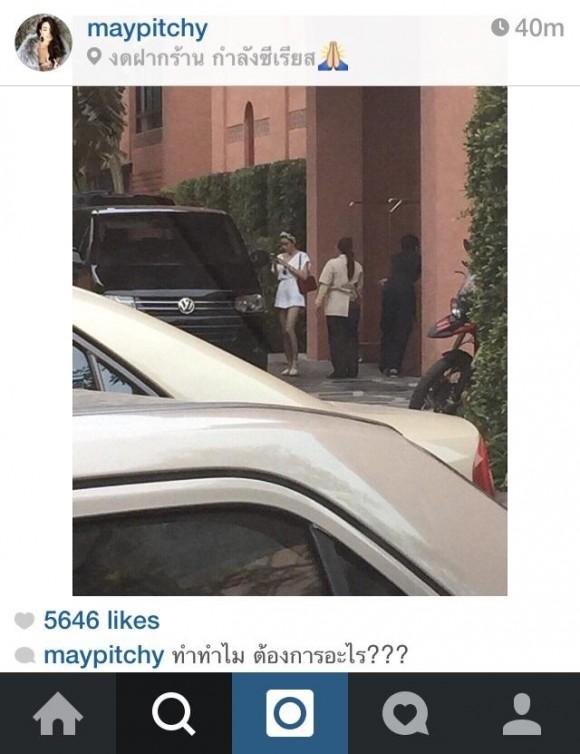 เมย์ พิชญ์นาฏ