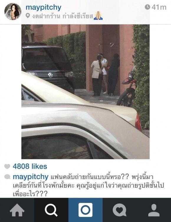 เมย์ พิชญ์นาฏ