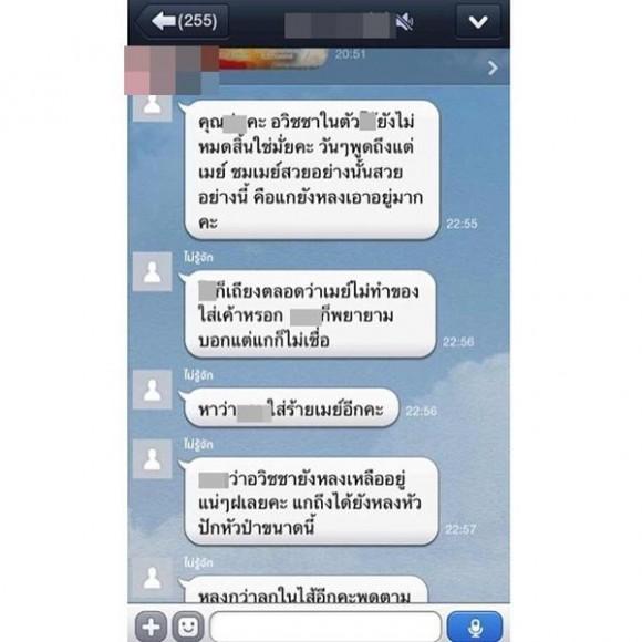 เมย์ พิชญ์นาฏ