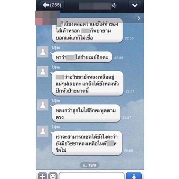 เมย์ พิชญ์นาฏ