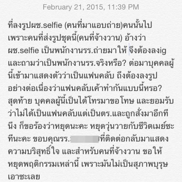 เมย์ พิชญ์นาฏ