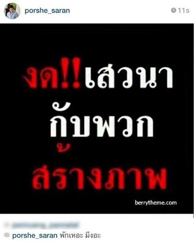 พอร์ช ศรัณย์