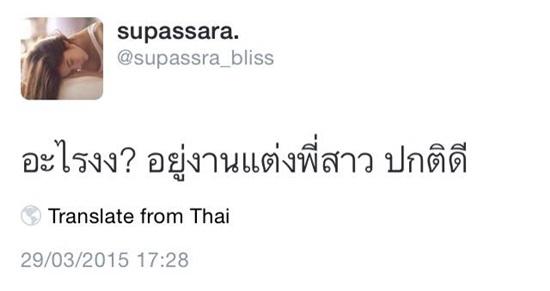 เก้า สภัสสรา