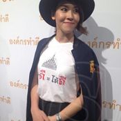 เชียร์ ฑิฆัมพร ฤทธิ์ธาอภินันท์