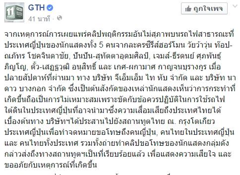 แก๊งฮอร์โมน 