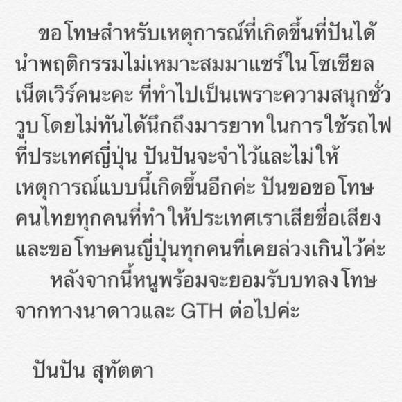 แก๊งฮอร์โมน 