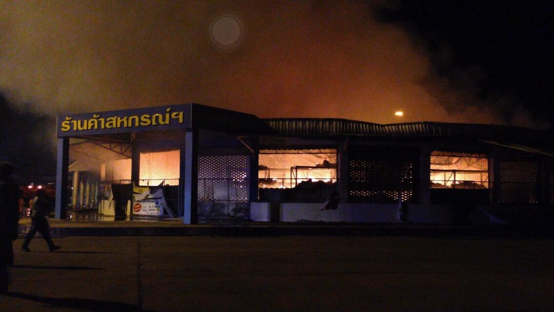 ภาพไฟไหม้สหกรณ์โคอ๊อพ