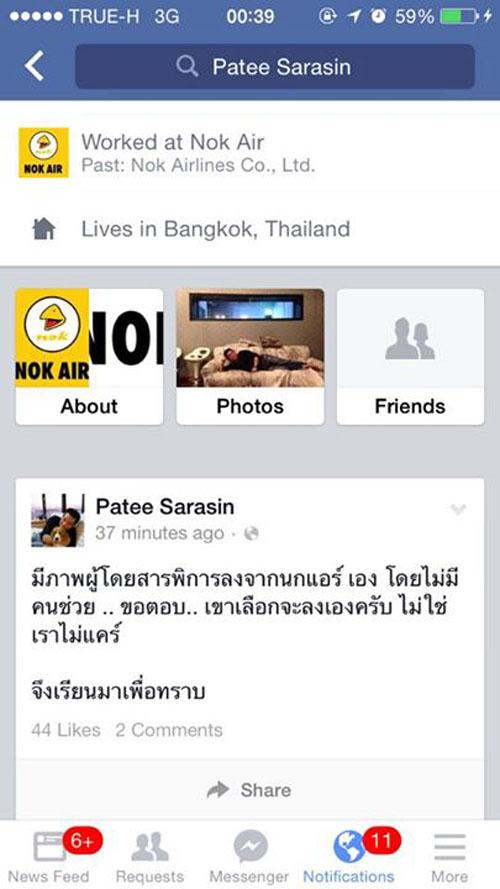 ขอบคุณภาพจากเฟซบุ๊ก Tan Pattaya