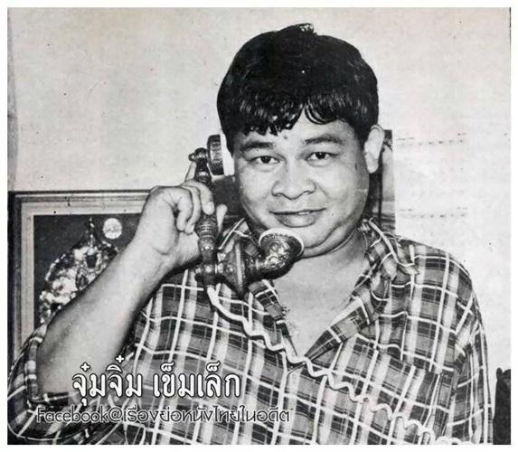 จุ๋มจิ๋ม เข็มเล็ก