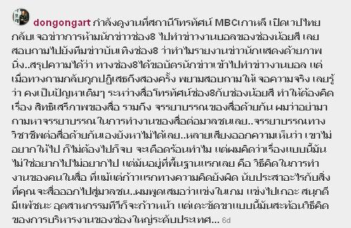 ดร.โด่ง องอาจ สิงห์ลำพอง