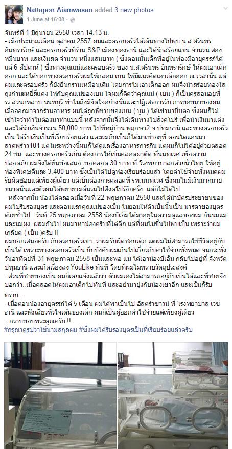 แจ๊ค Love Sick 2 