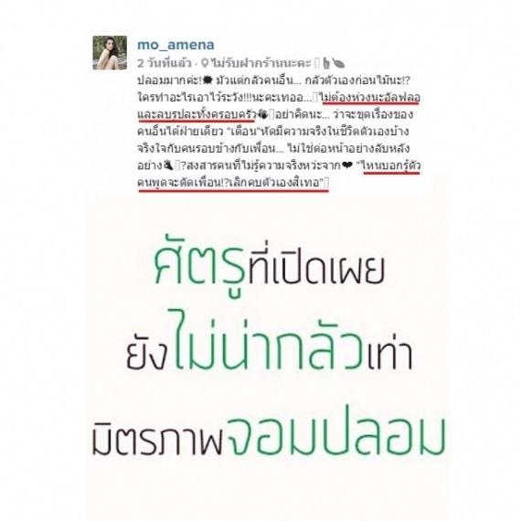 แตงโม ภัทรธิดา