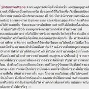  จิน จรินทร์