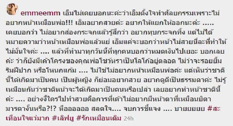 เอ็ม บุษราคัม