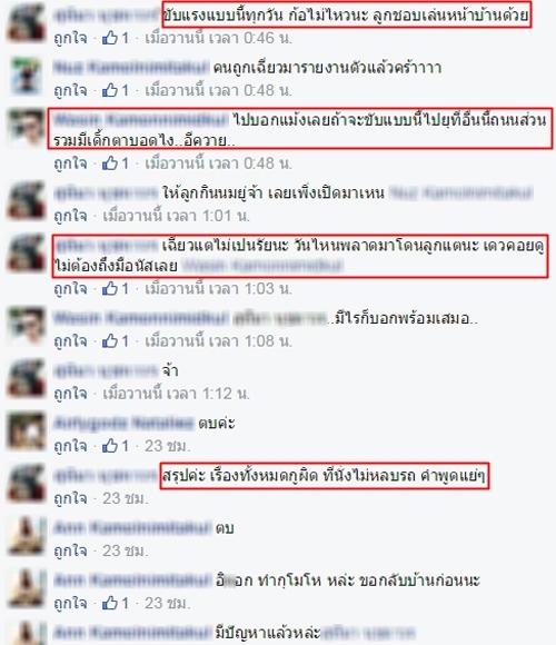 ปราง กัญญ์ณรัณ จีวร