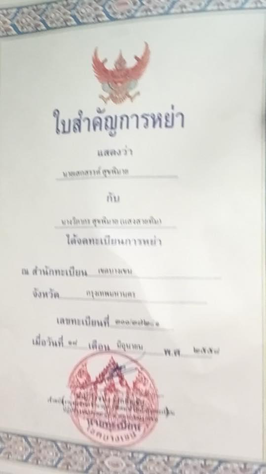 เสก โลโซ