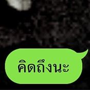 ต้นหอม ศกุนตลา