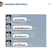 แตงโม โตโน่