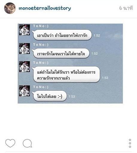 แตงโม โตโน่