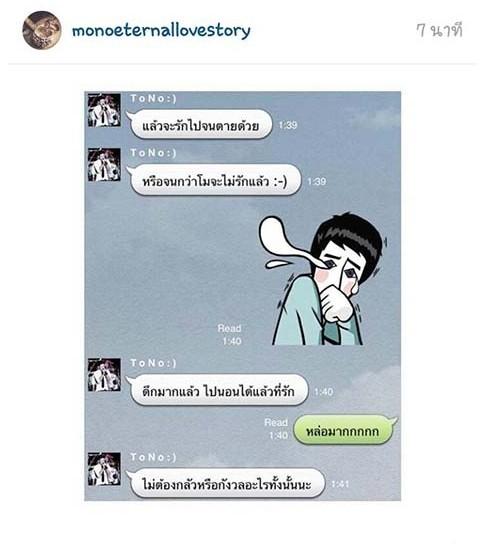 แตงโม โตโน่