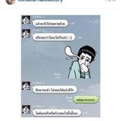 แตงโม โตโน่